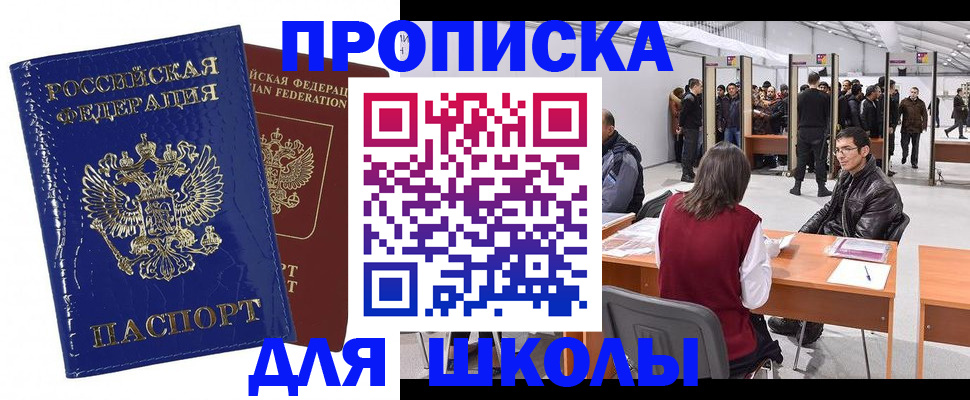 найти адрес прописки в Балашове
